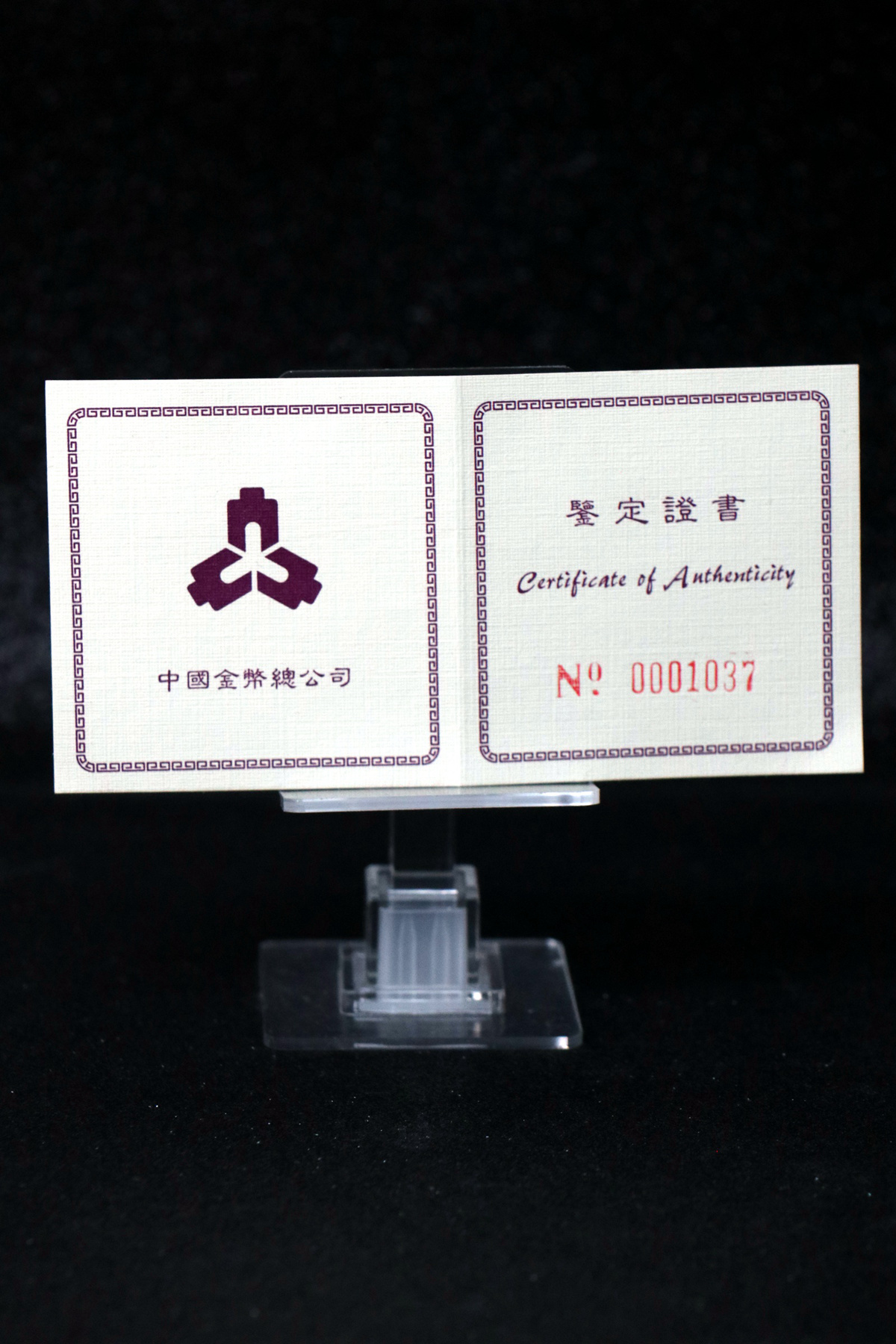 【961401】1996年长江三峡金纪念币1/2盎司长方形精制金币