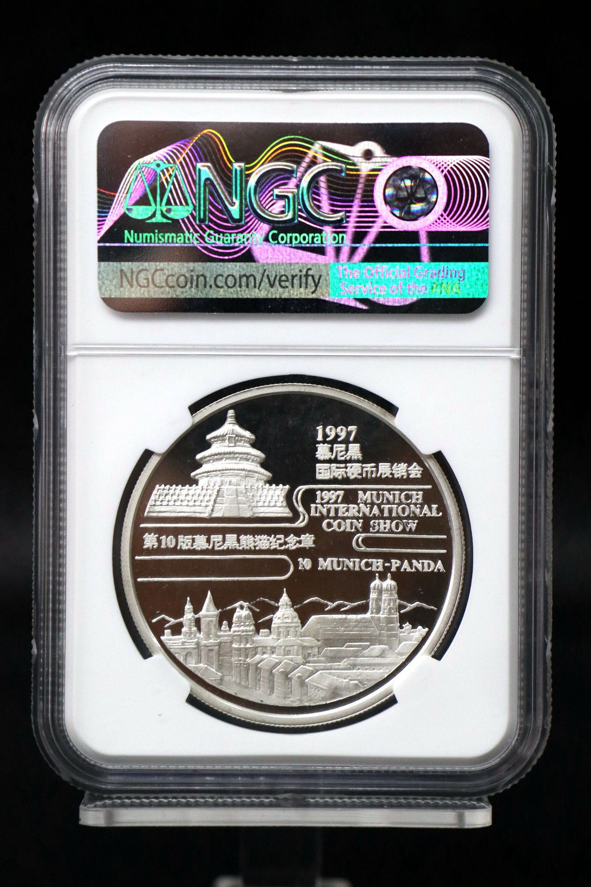 【979620】1997年德国慕尼黑国际硬币展销会-大熊猫1盎司银章