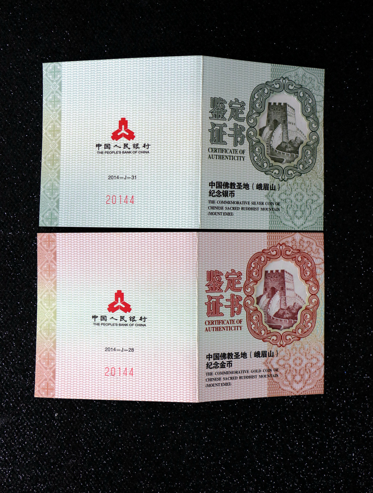 【149100】2014年中国佛教圣地（峨眉山）精制金银币2枚一套