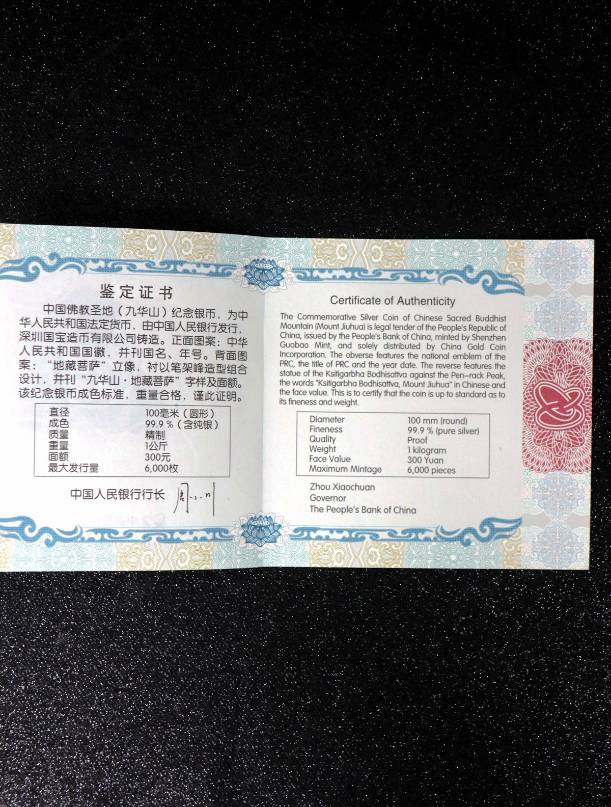 【150504】2015年中国佛教圣地（九华山）1公斤精制银币