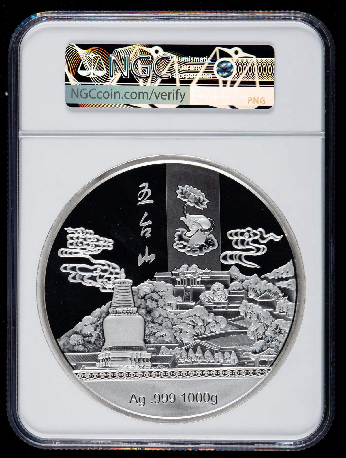【209230】五台山（文殊菩萨）1公斤纪念银章