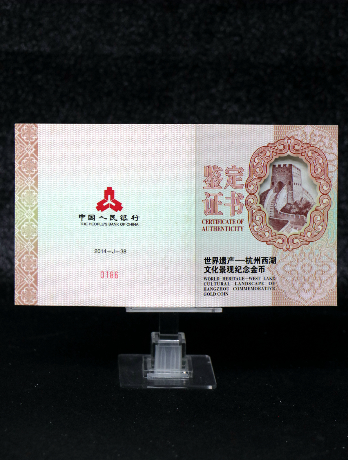 【140702】2014年世界遗产-杭州西湖文化景观-三潭印月5盎司精制金币