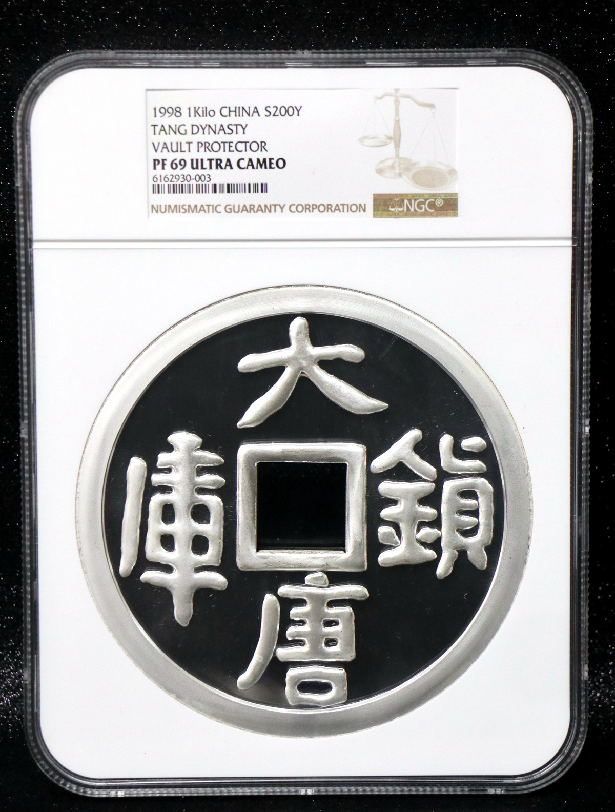 【981503】1998年大唐镇库金钱金银纪念币1公斤精制银币
