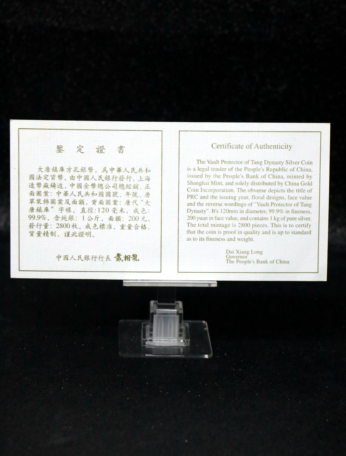 【981503】1998年大唐镇库金钱金银纪念币1公斤精制银币