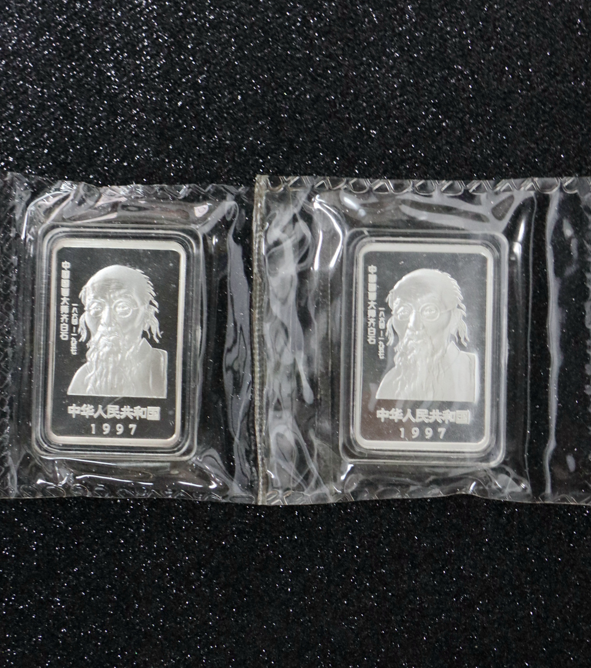 【979100】1997年齐白石纪念精制银币两枚一套