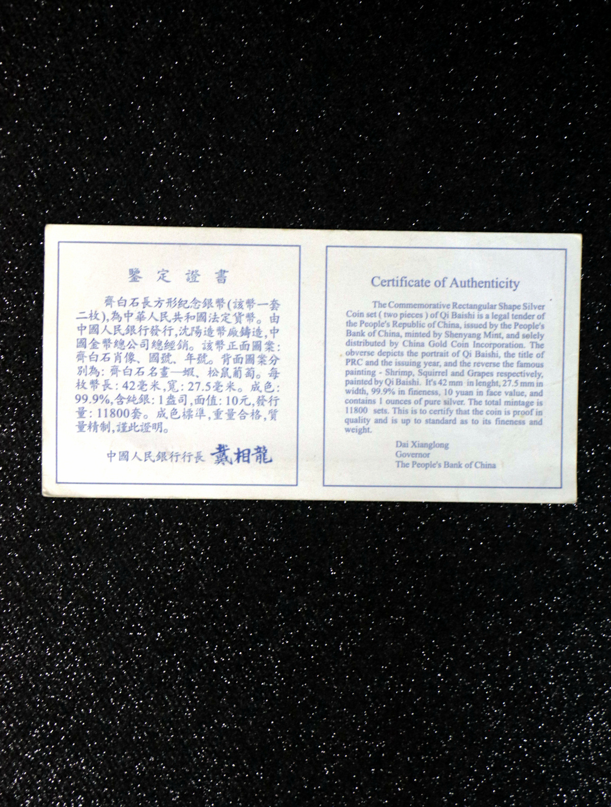 【979100】1997年齐白石纪念精制银币两枚一套