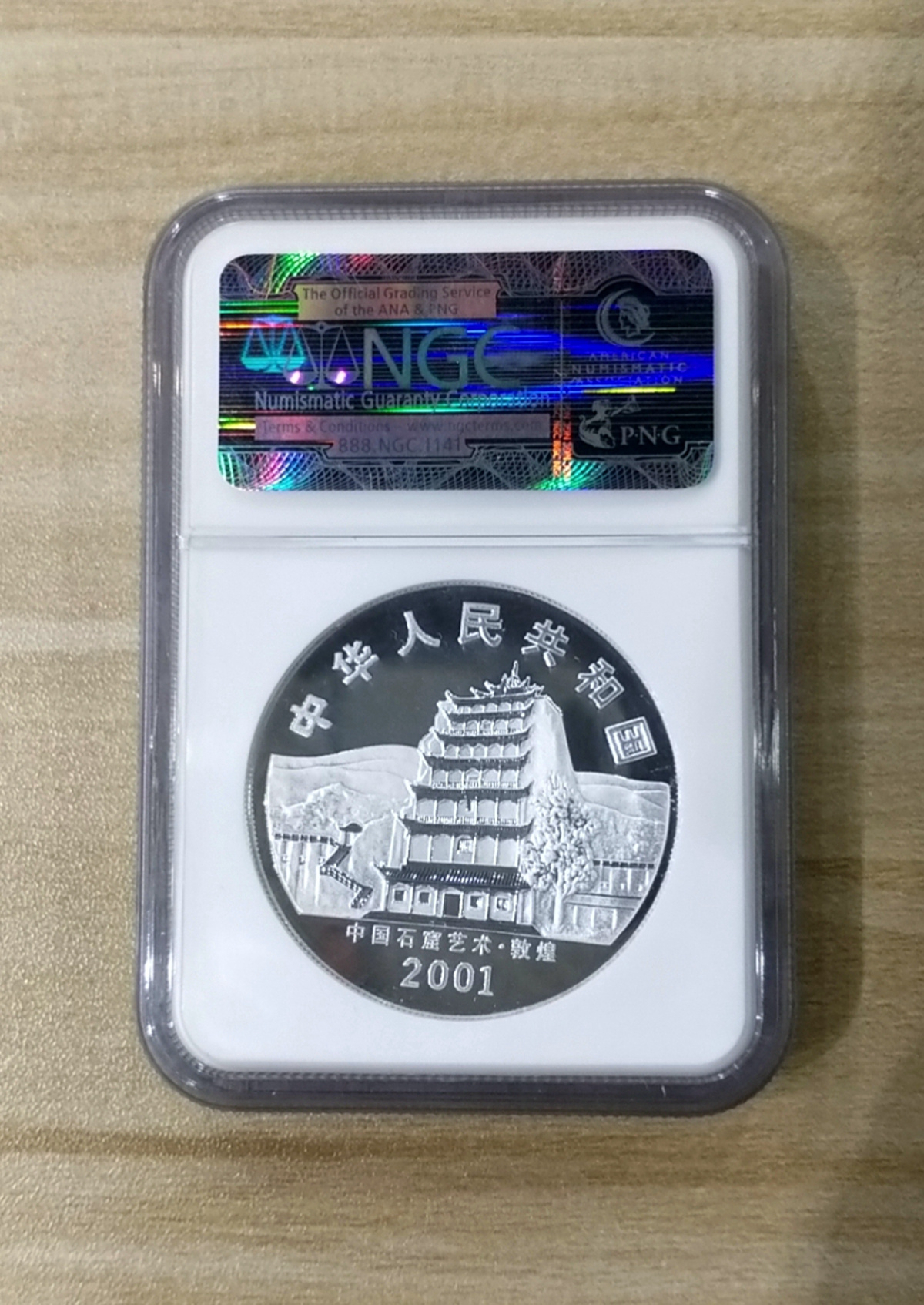 【010405】2001中国石窟艺术（敦煌）金银纪念币-盛唐菩萨像2盎司高浮雕精制银币