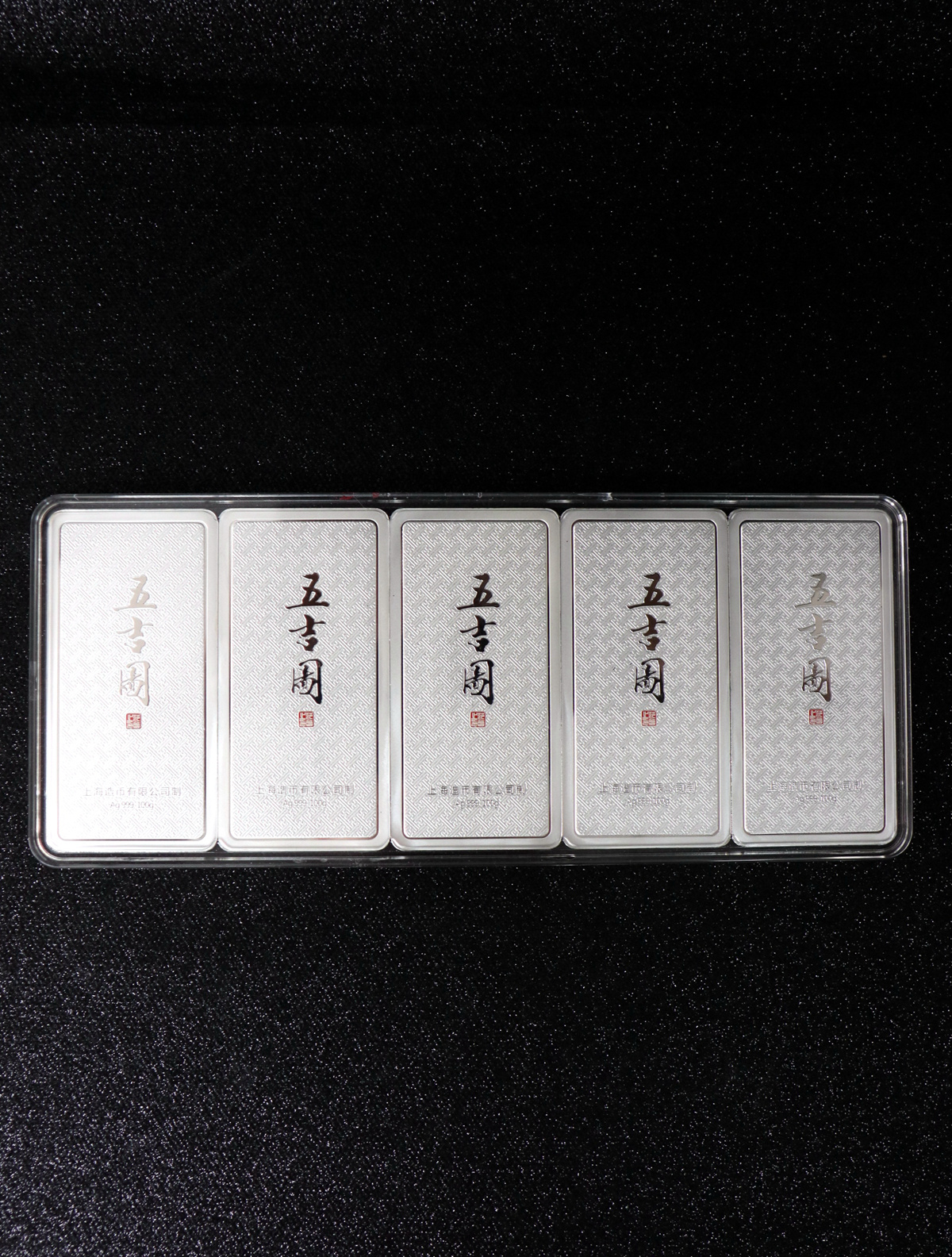 【169650】2016年五吉图生肖500g纪念银条