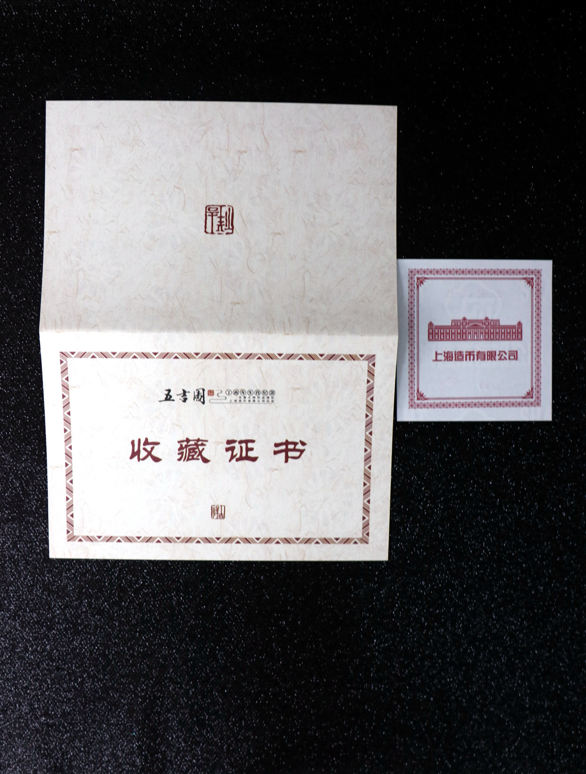 【169650】2016年五吉图生肖500g纪念银条