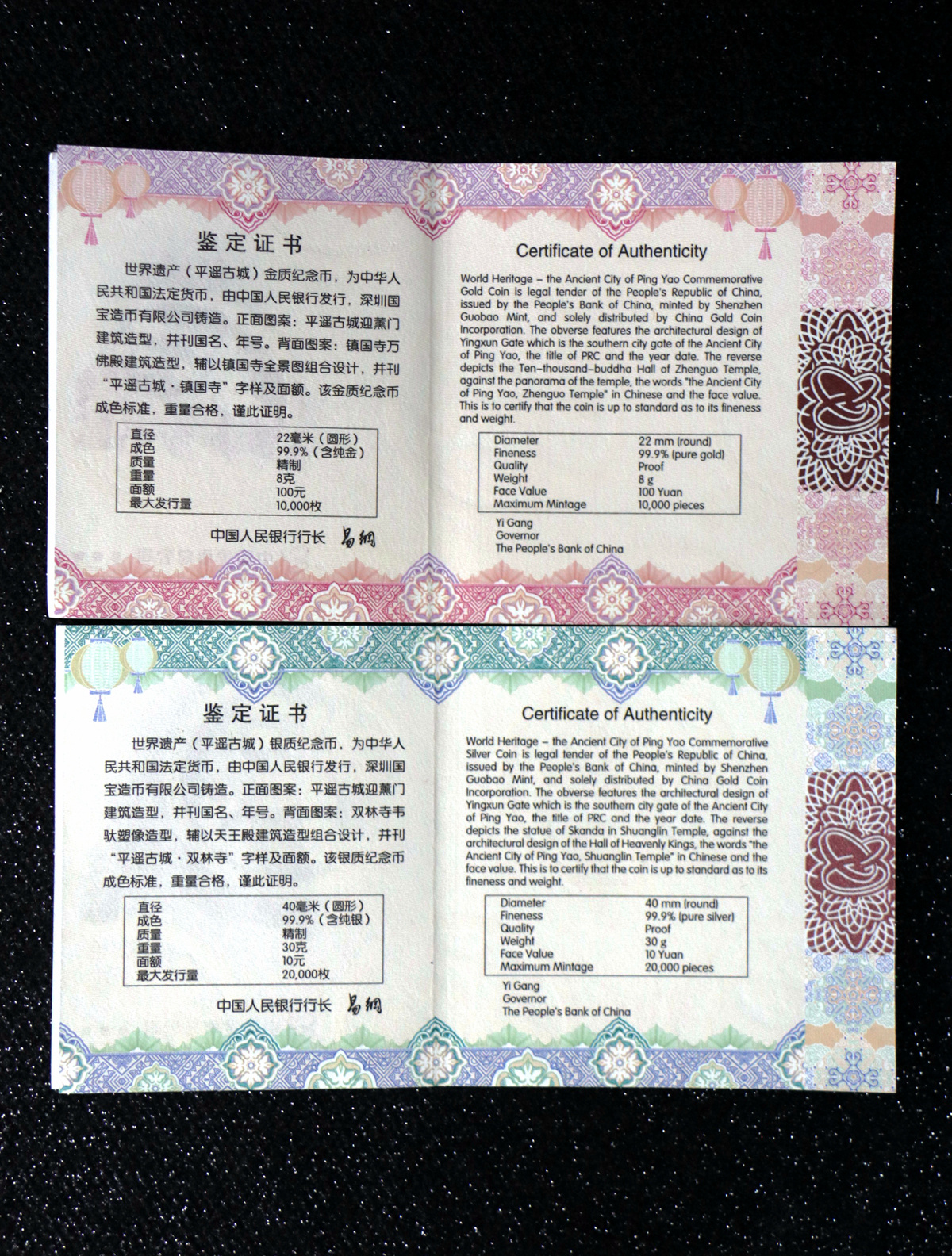 【199900】2019年世界遗产（平遥古城）精制金银纪念币2枚一套