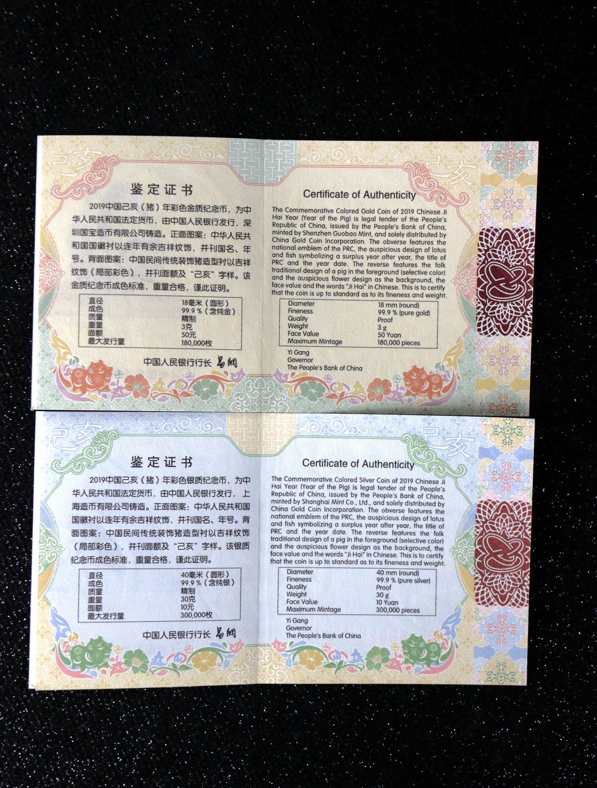 【189350】2019年彩金银猪2枚一套