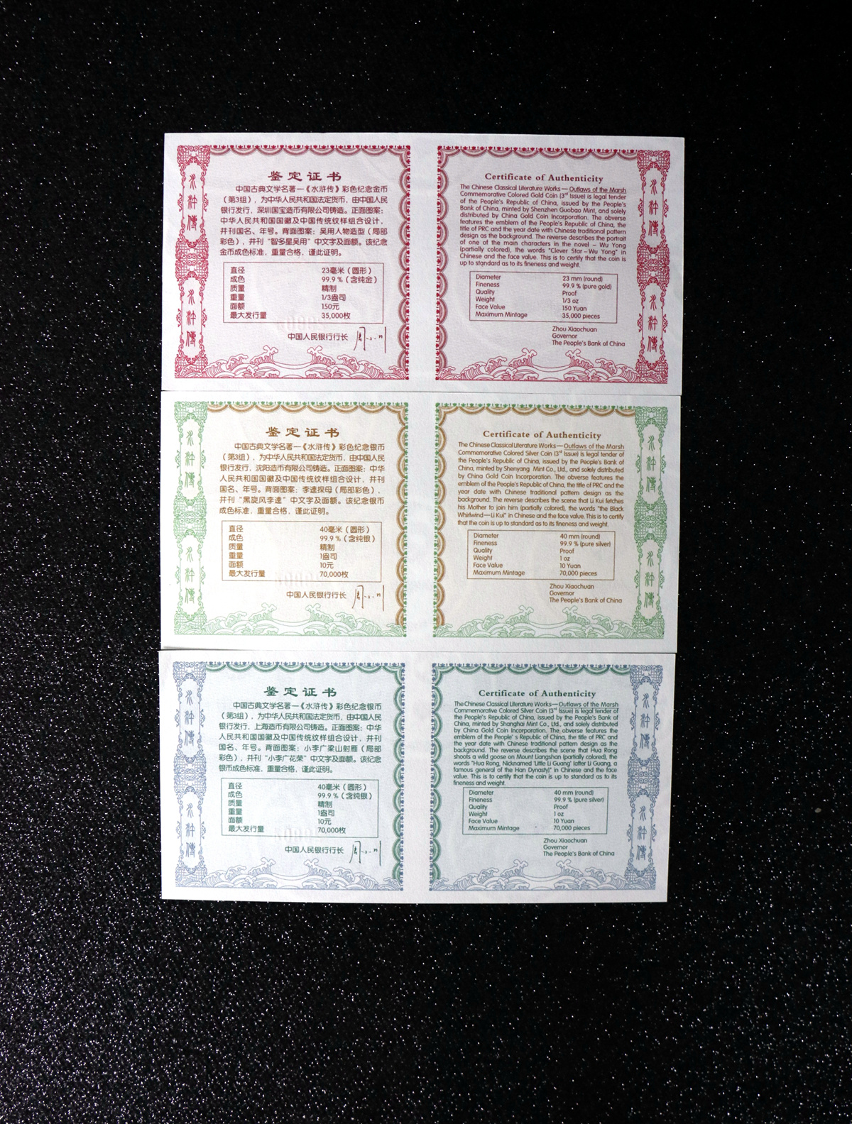 【119200】2011年中国古典文学名著《水浒传》第（3）组精制彩金银币3枚一套