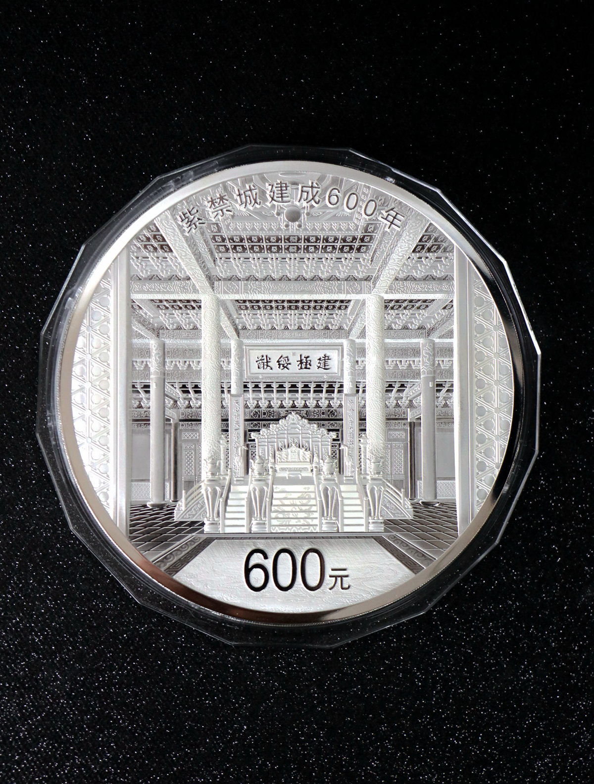 【200503】2020年紫禁城建成600周年2公斤精制银币