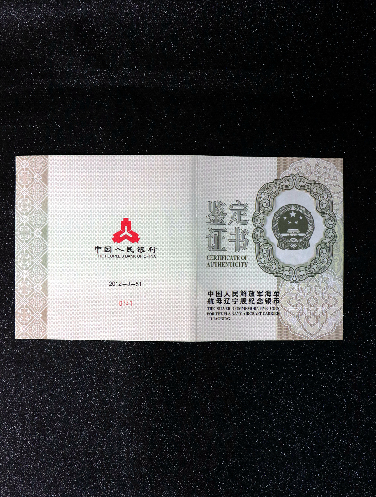 【121103】2012年中国人民解放军海军航母辽宁舰1公斤精制银币