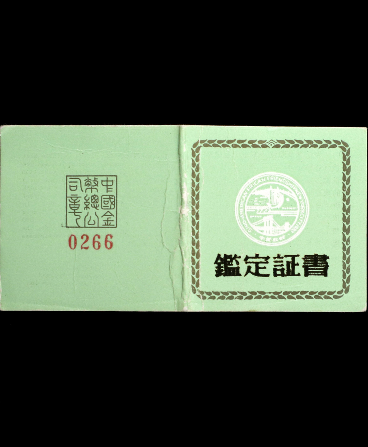 【889260】1988年美国纽约第17届国际硬币展1盎司钯章