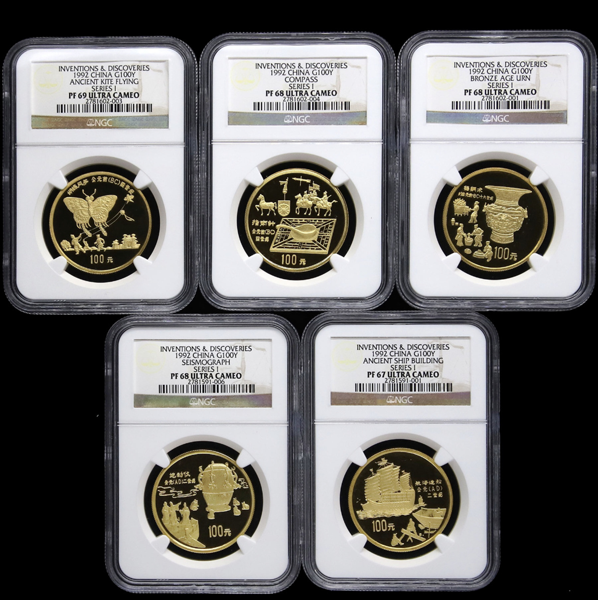 【929170】1992年中国古代科技发明第一组1盎司金币5枚一套