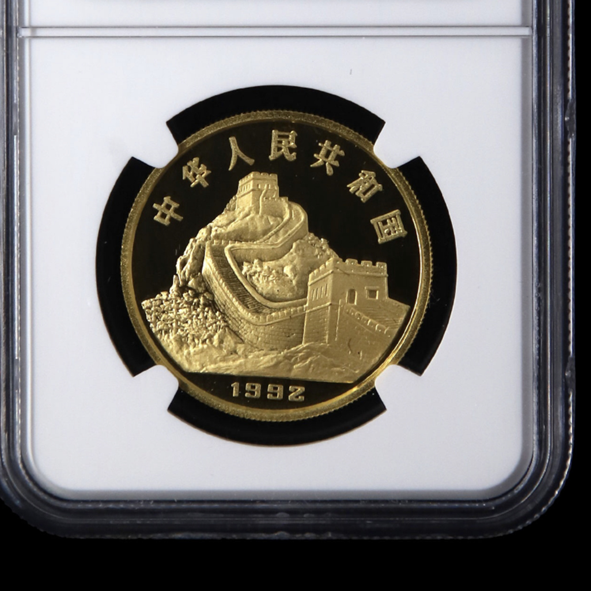 【929170】1992年中国古代科技发明第一组1盎司金币5枚一套