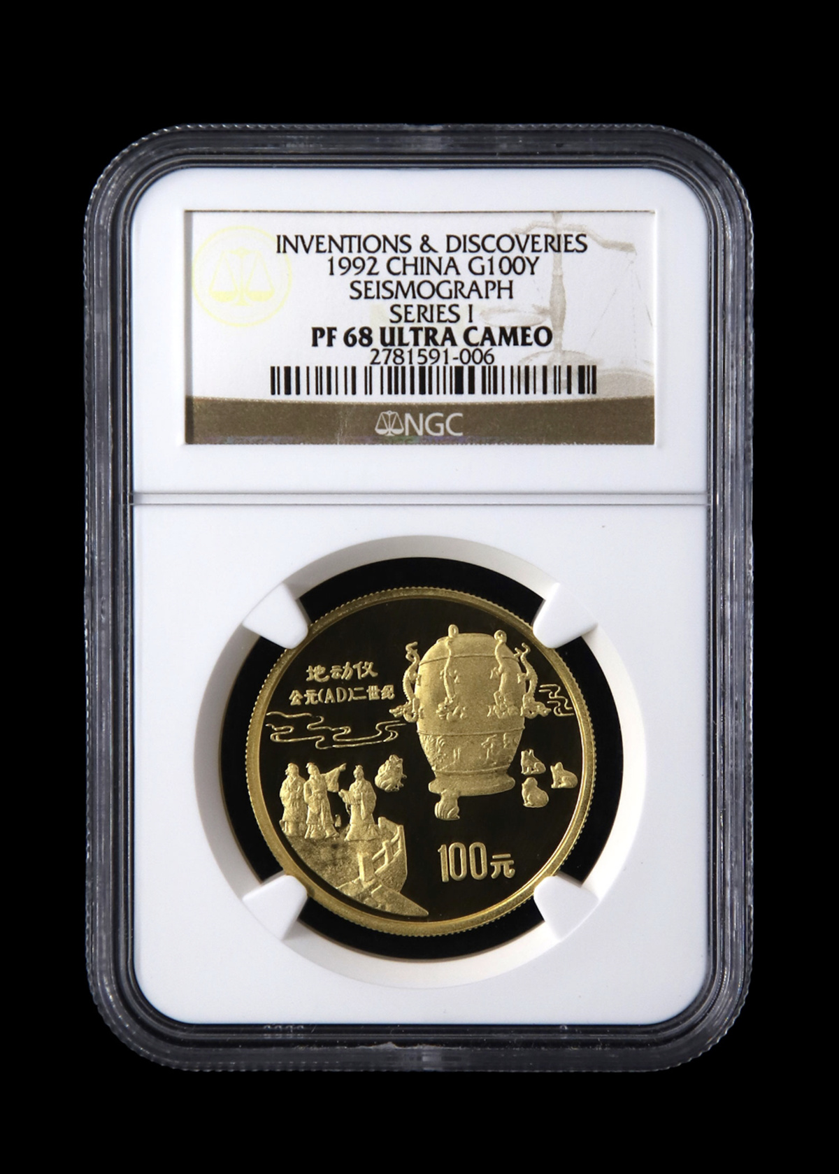 【929170】1992年中国古代科技发明第一组1盎司金币5枚一套