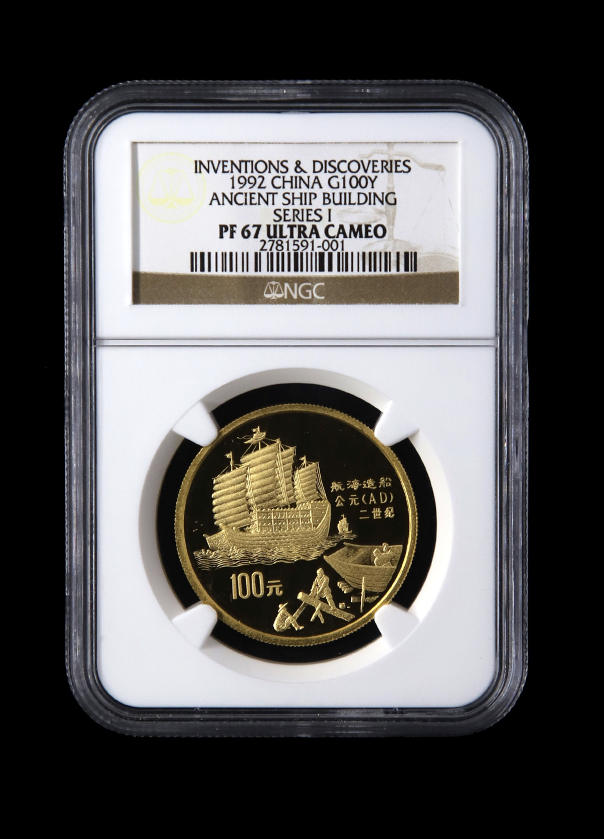 【929170】1992年中国古代科技发明第一组1盎司金币5枚一套