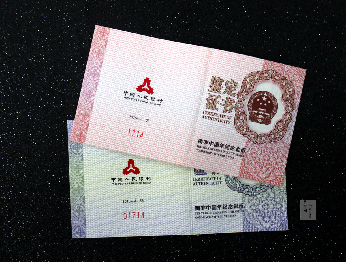 【159190】2015年南非中国年精制金银币2枚一套