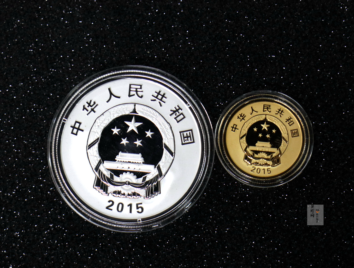 【159190】2015年南非中国年精制金银币2枚一套