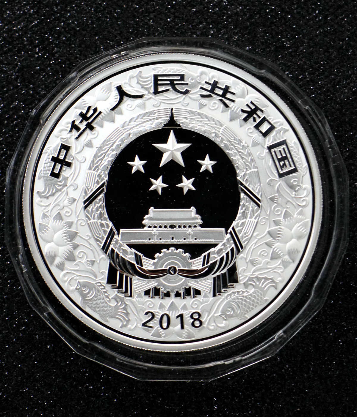 【171412】2018年戊戌狗年生肖150克精制彩银币
