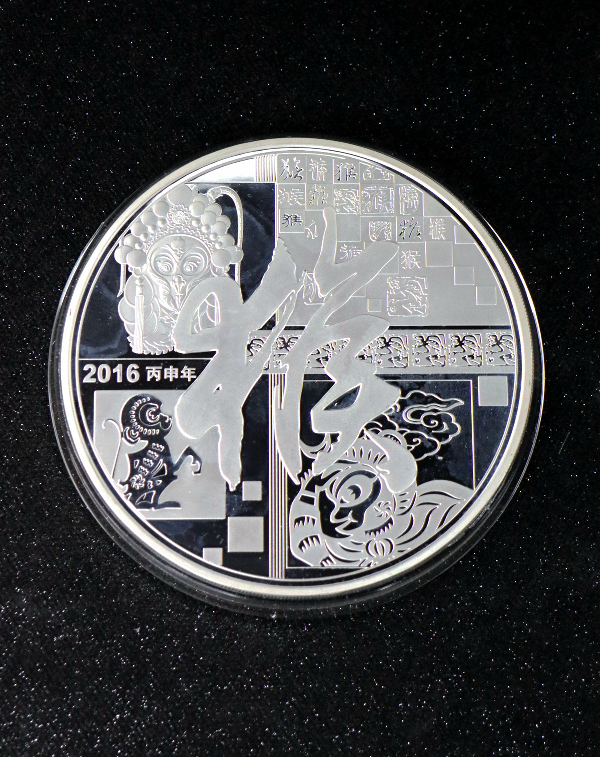 【169670】2016年丙申猴年生肖1公斤银章
