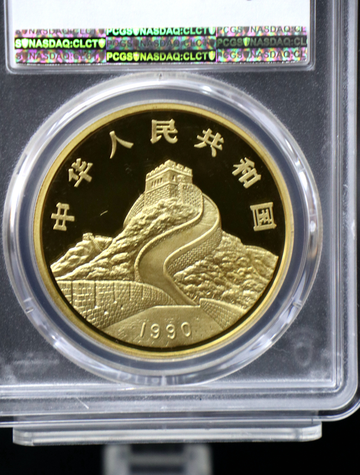 【900802】1990版龙凤金银纪念币2盎司精制金币
