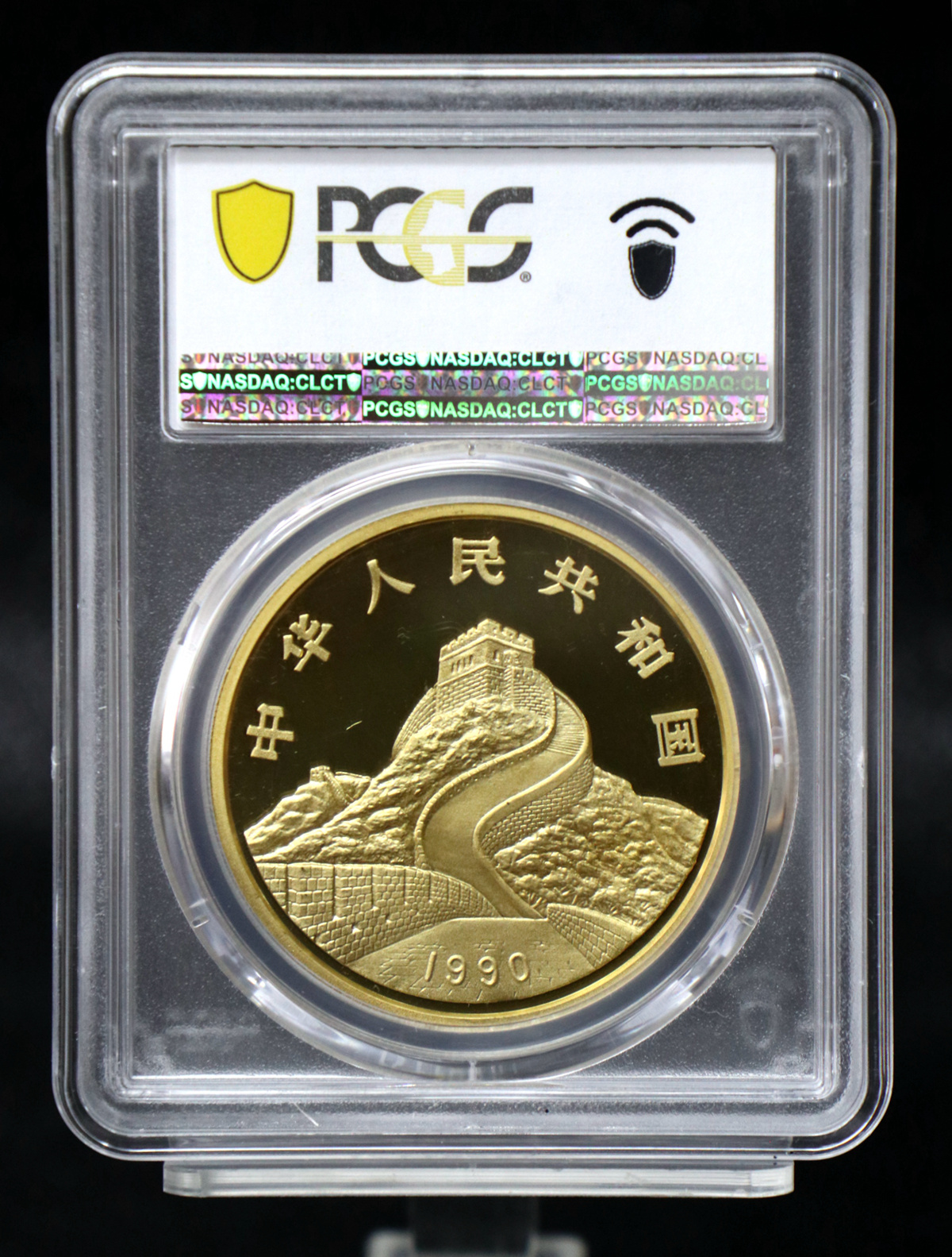 【900802】1990版龙凤金银纪念币2盎司精制金币