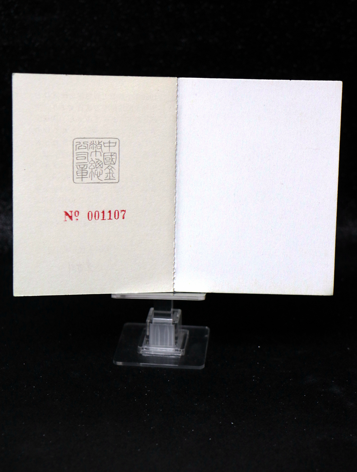 【900802】1990版龙凤金银纪念币2盎司精制金币