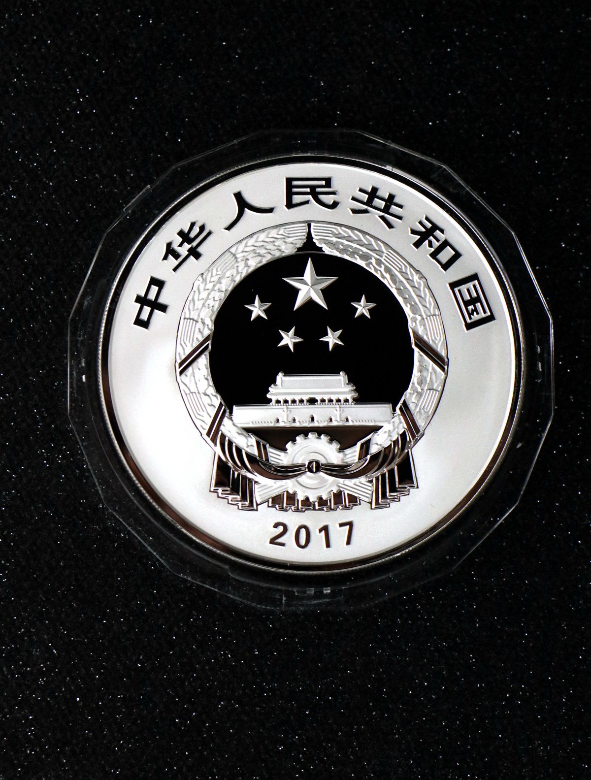 【171202】2017中国戏曲艺术（黄梅戏）金银纪念币150克圆形银质彩色纪念币（天仙配）