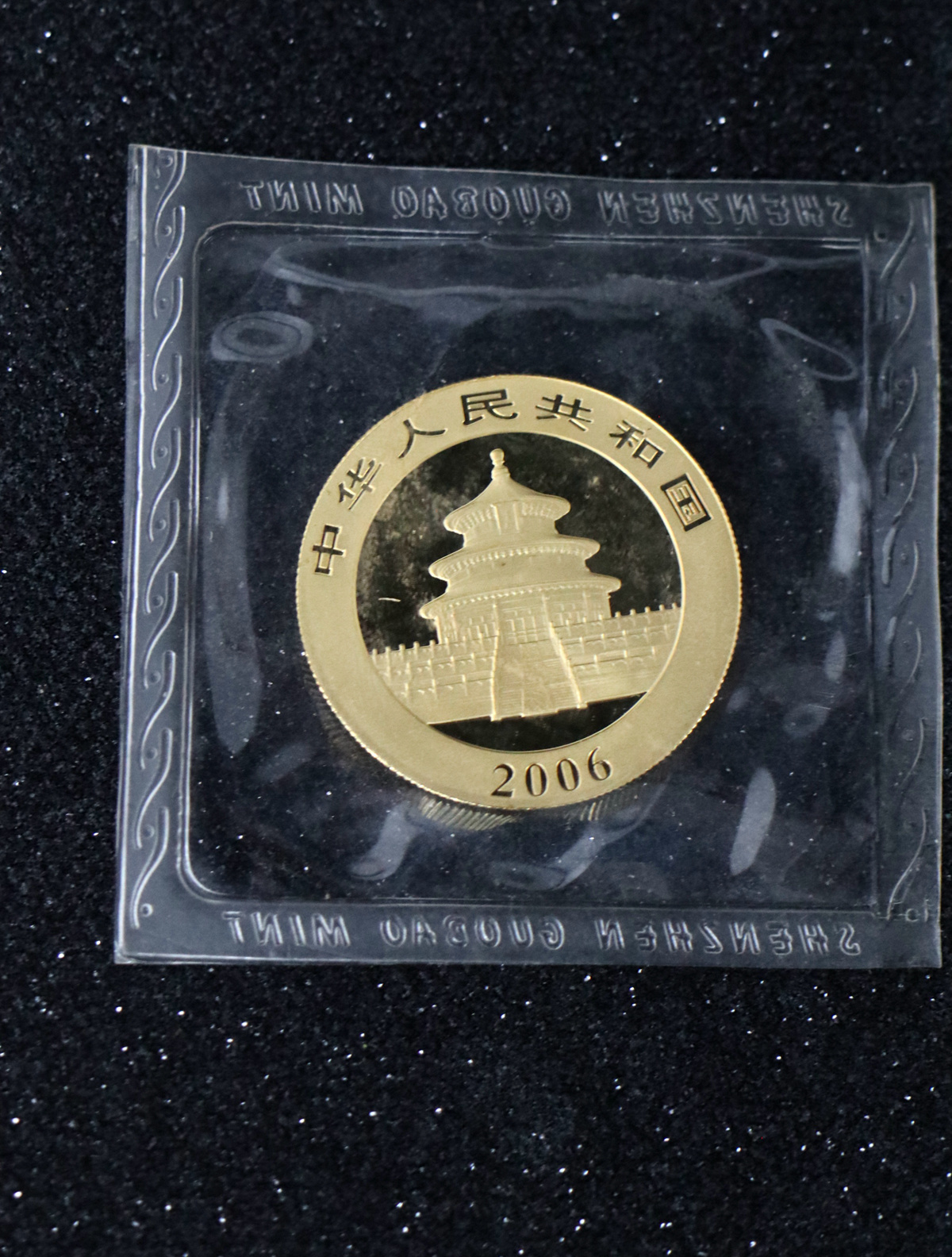 【069050】2006年熊猫普制金币5枚一套
