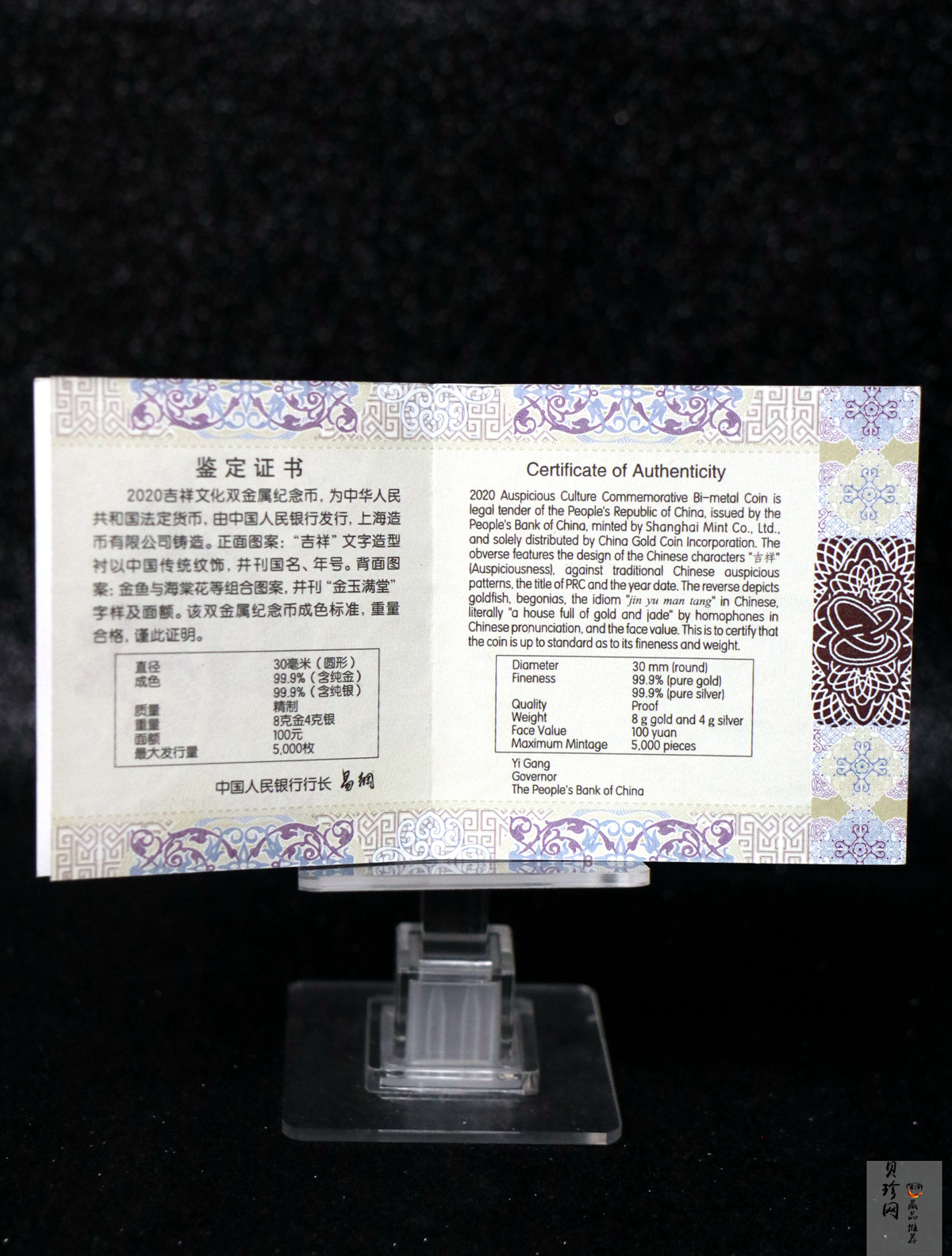 【200306】2020年吉祥文化双金属币
