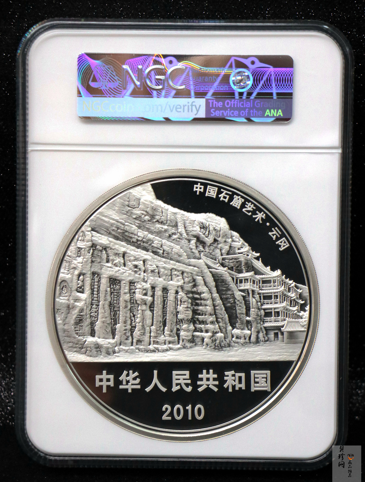 【100904】2010年中国石窟艺术-云冈1公斤精制银币