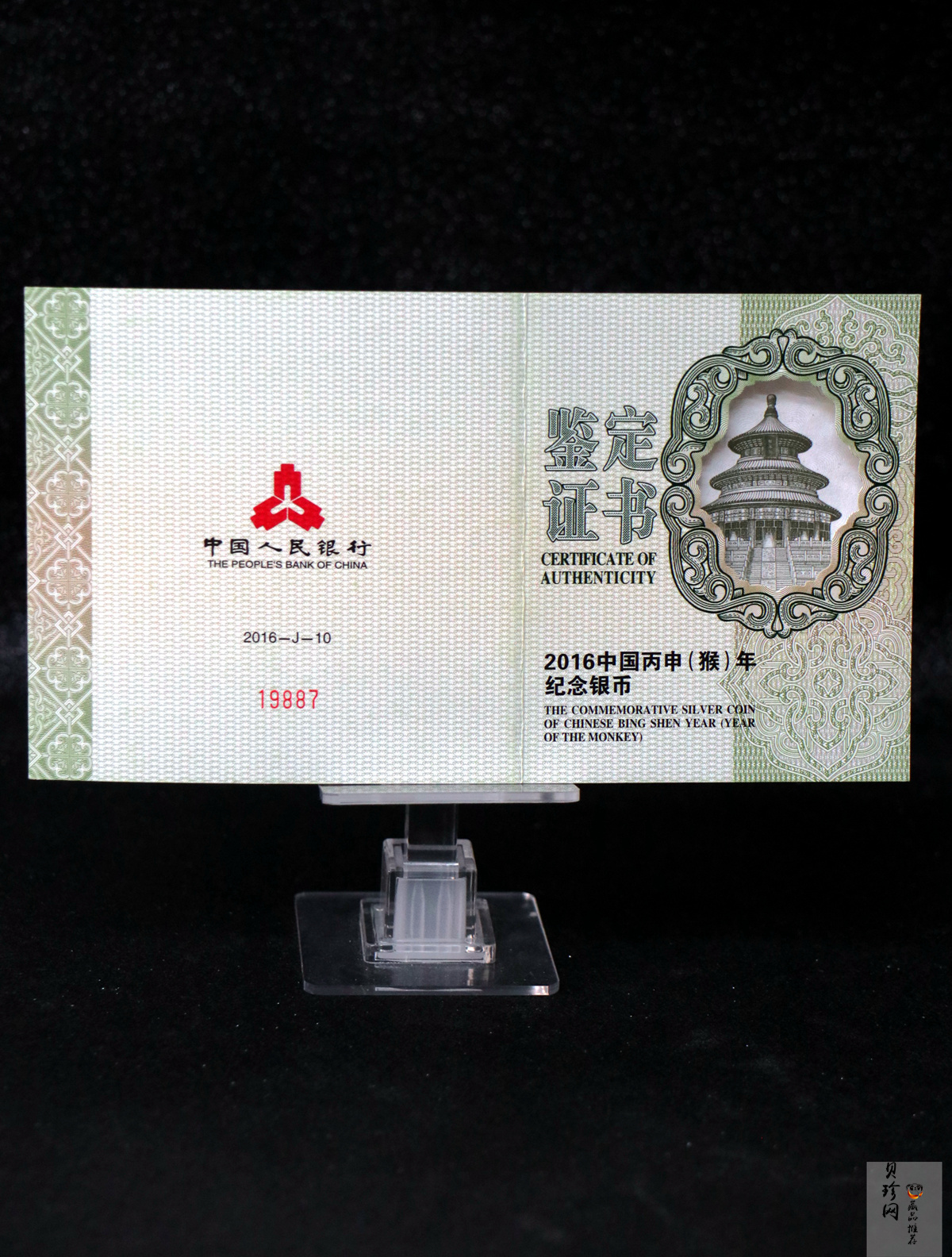 【151410】2016年丙申猴年生肖5盎司长方形精制银币