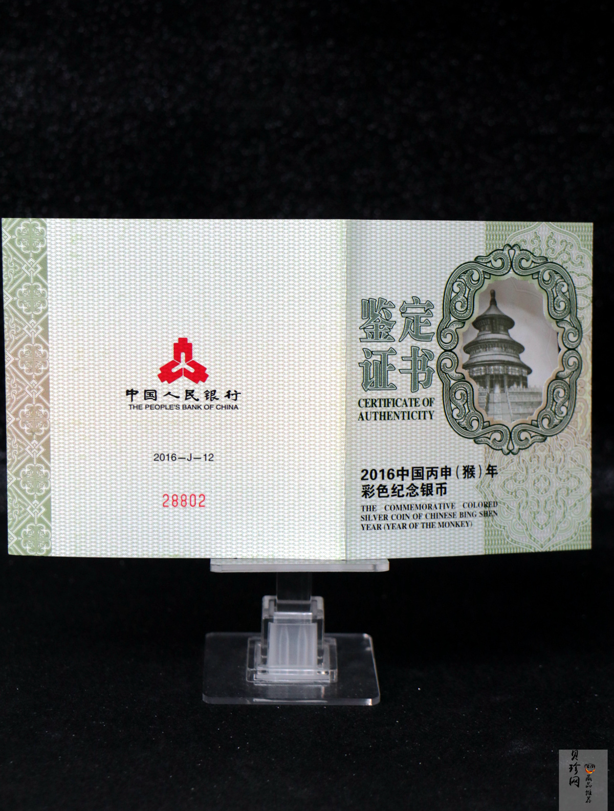 【151412】2016年丙申猴年生肖5盎司彩色精制银币