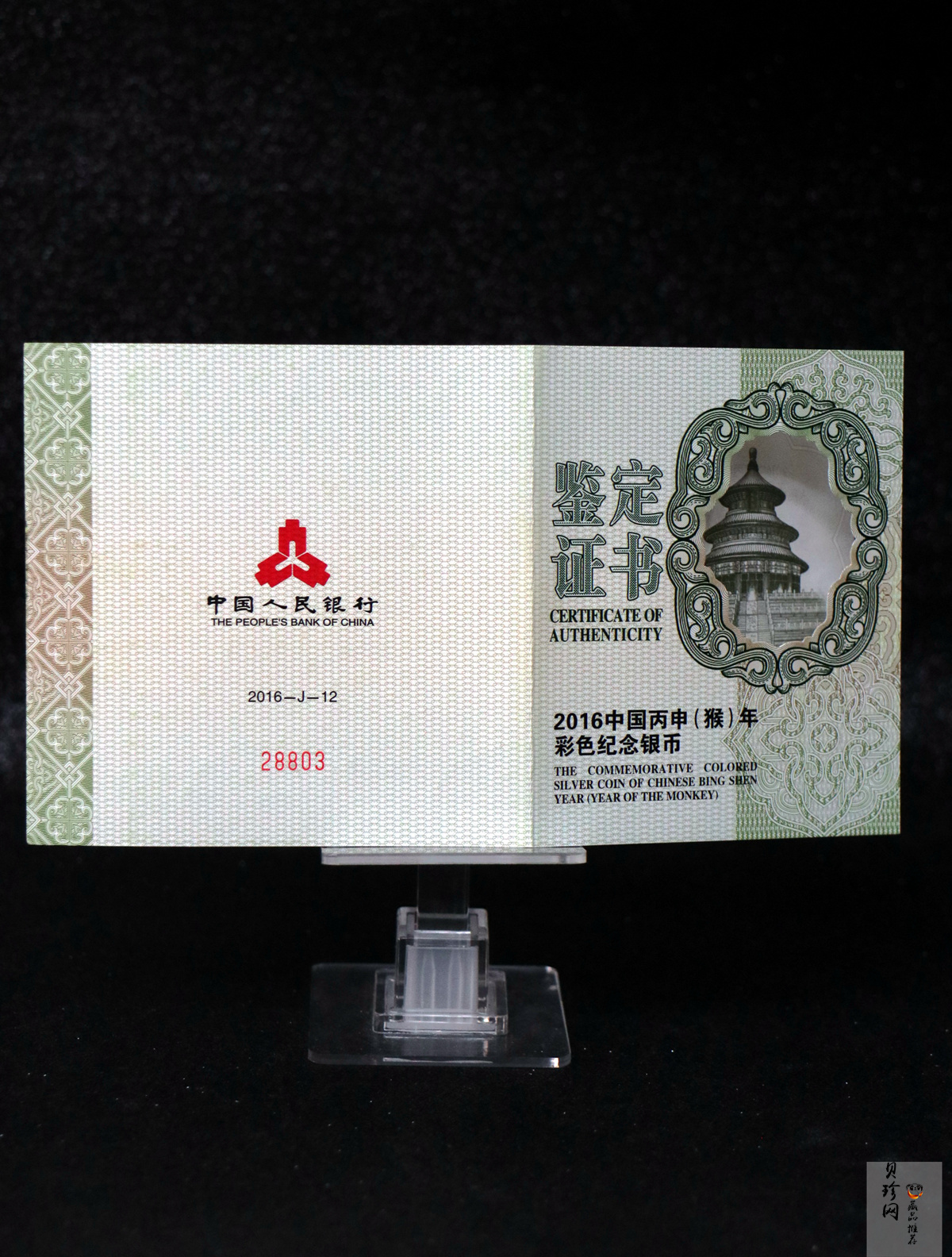 【151412】2016年丙申猴年生肖5盎司彩色精制银币