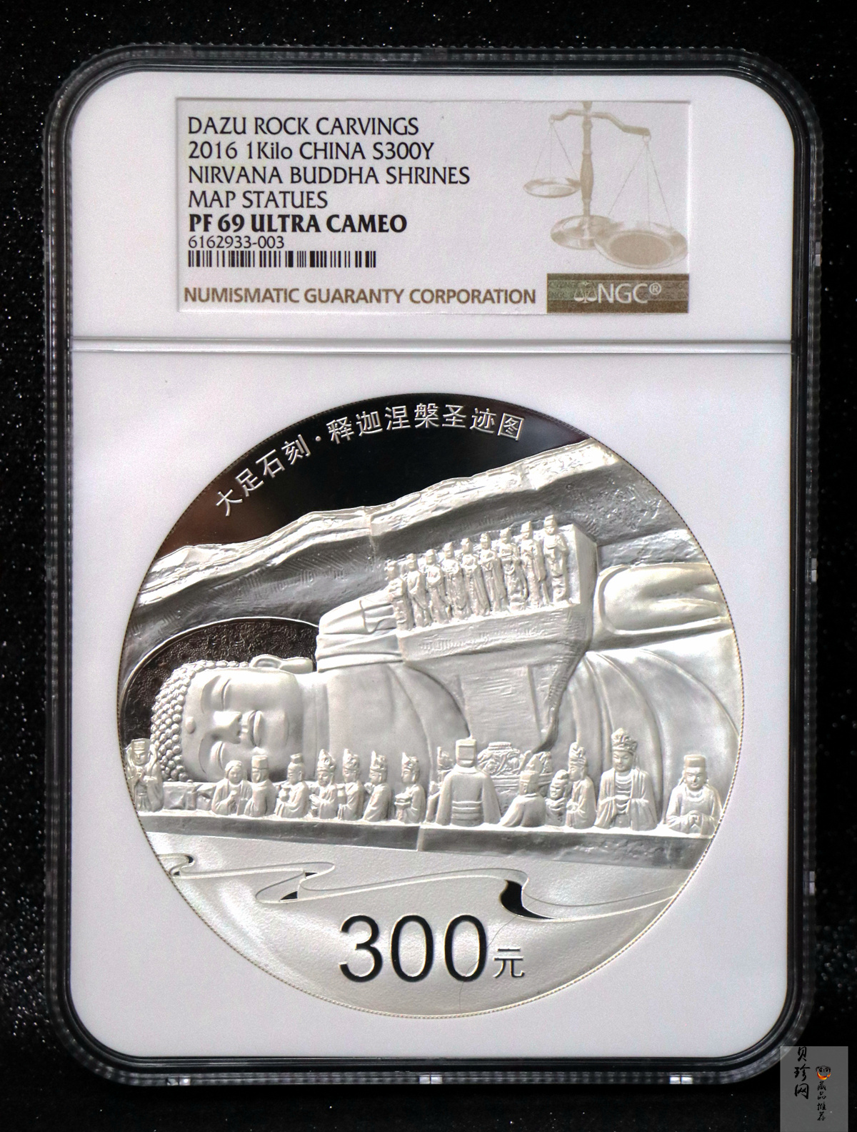 【160603】2016年世界遗产-大足石刻1公斤精制银币