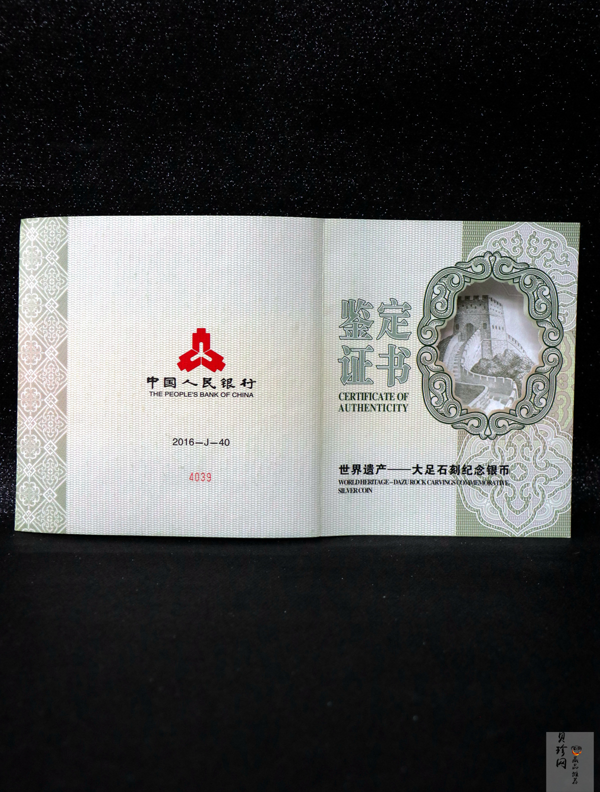 【160603】2016年世界遗产-大足石刻1公斤精制银币