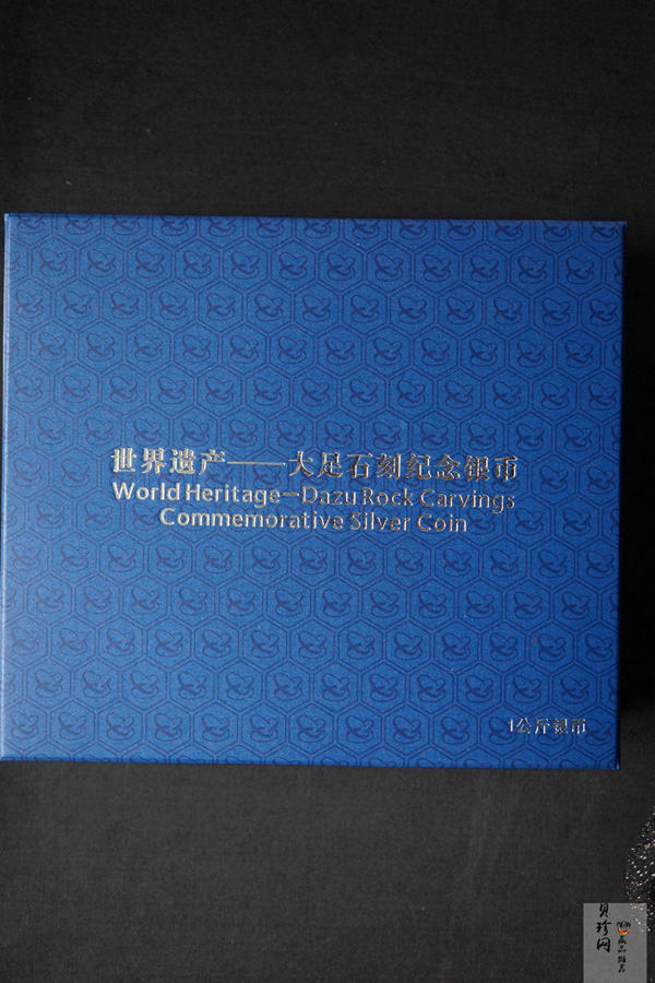 【160603】2016年世界遗产-大足石刻1公斤精制银币