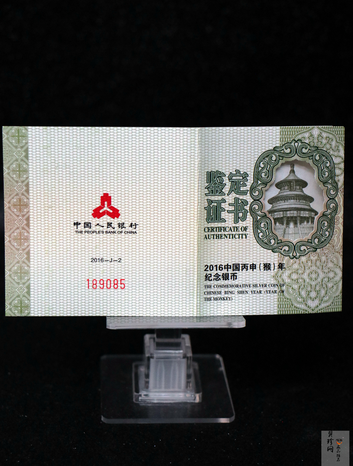 【151402】2016年丙申猴年生肖1盎司精制银币