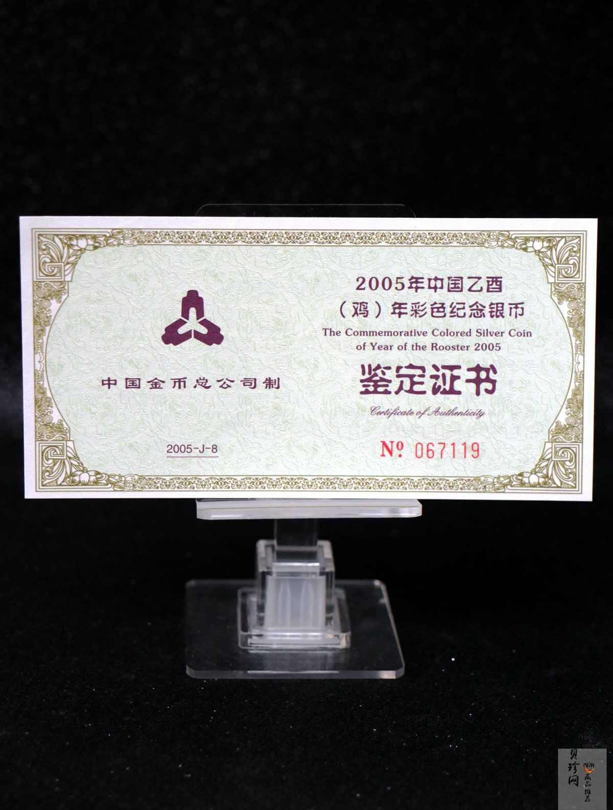 【050209】2005年乙酉鸡年生肖1盎司精制彩银币