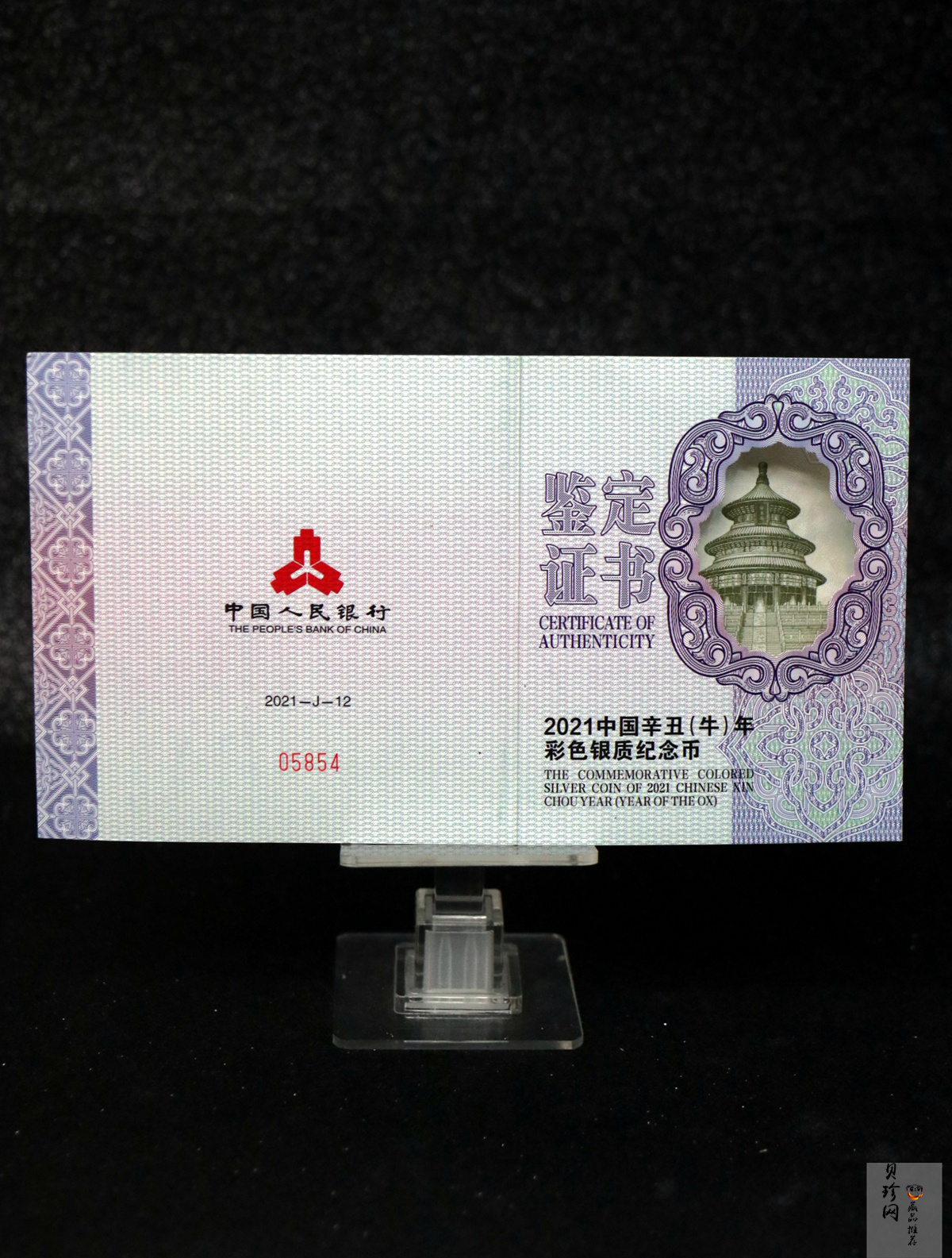 【200612】2021年中国辛丑（牛）年150g圆形彩色精制银币