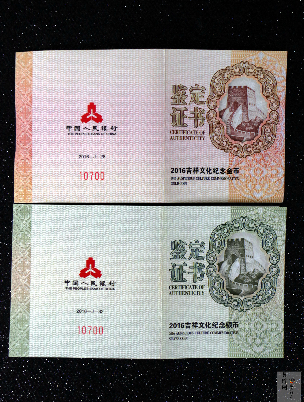 【169230】2016年吉祥文化瓜瓞绵绵金银币2枚一套