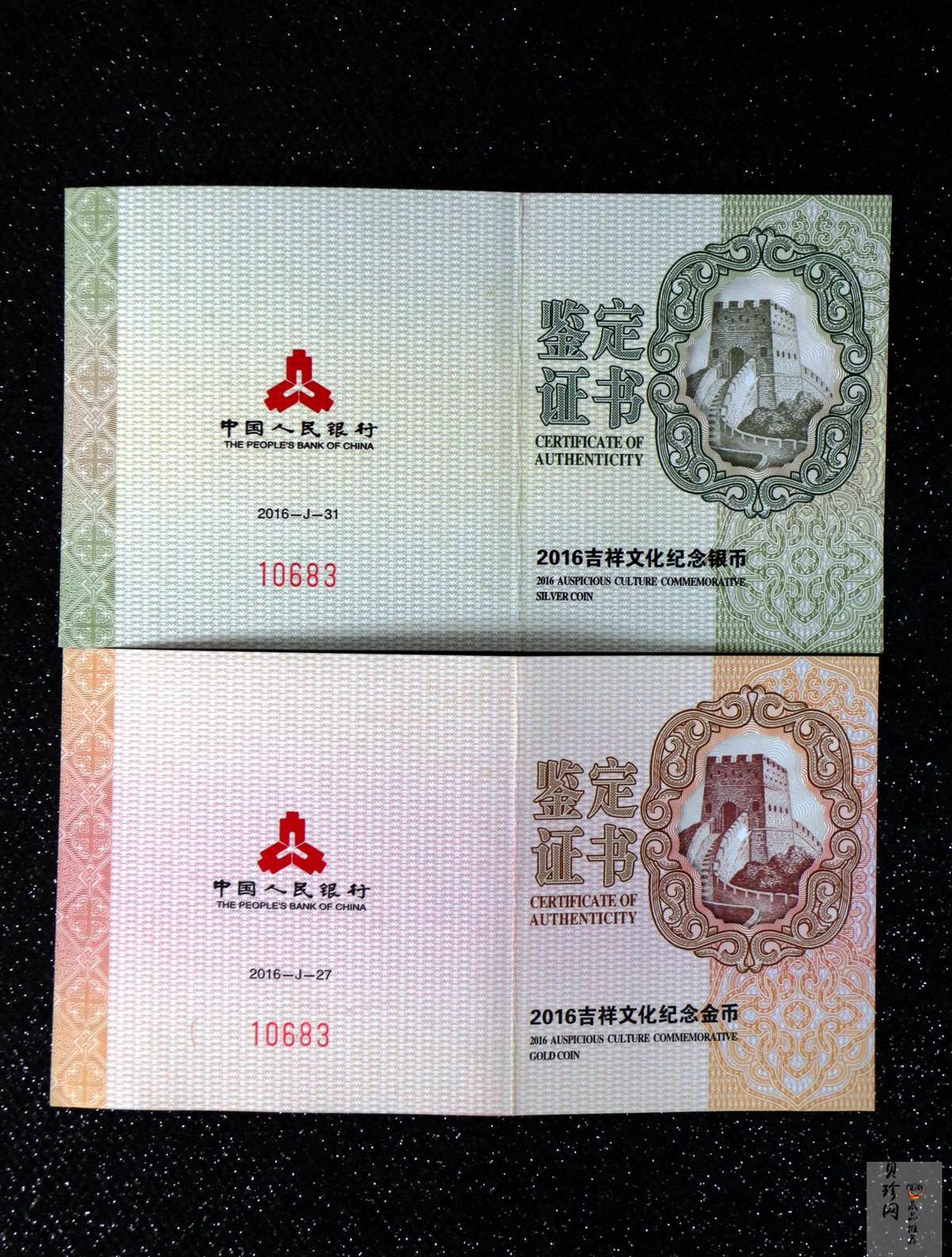 【169200】2016年吉祥文化（并蒂同心）金银纪念币
