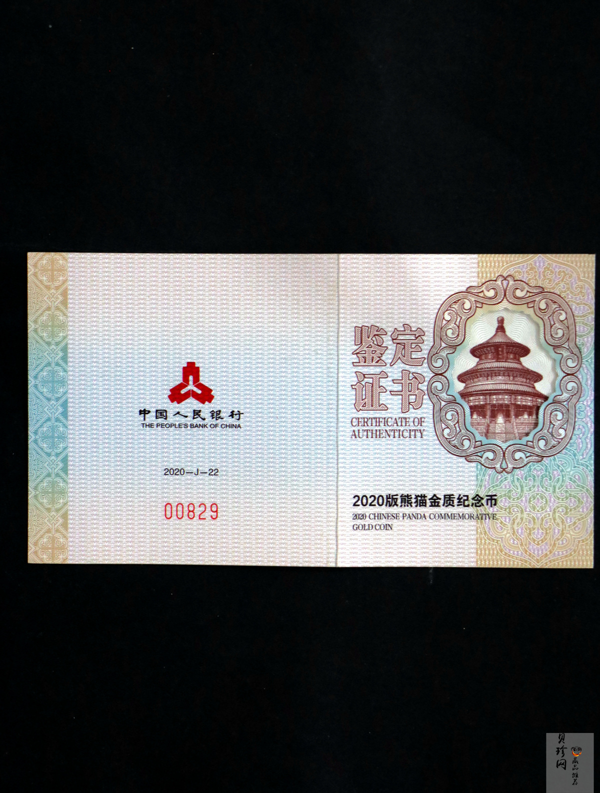 【200106】2020年熊猫50克金币