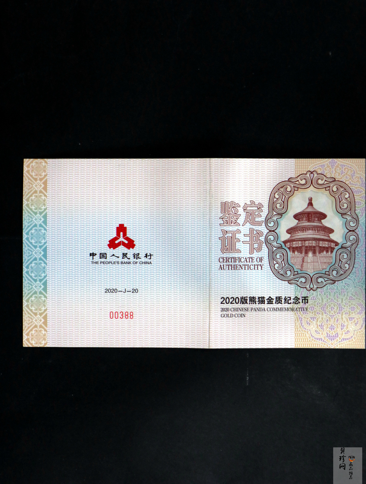 【200108】2020版熊猫金银纪念币150克圆形金币