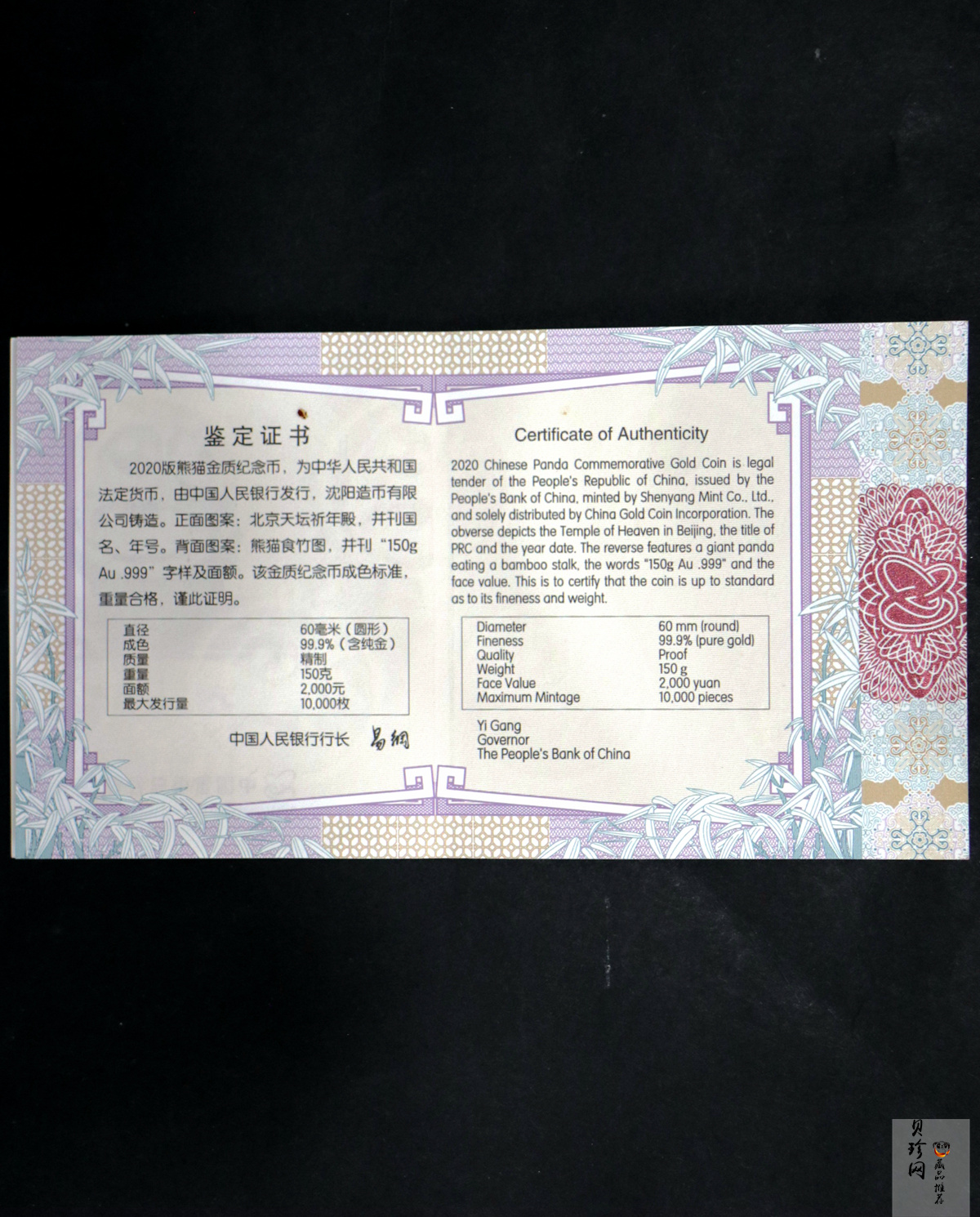 【200108】2020版熊猫金银纪念币150克圆形金币