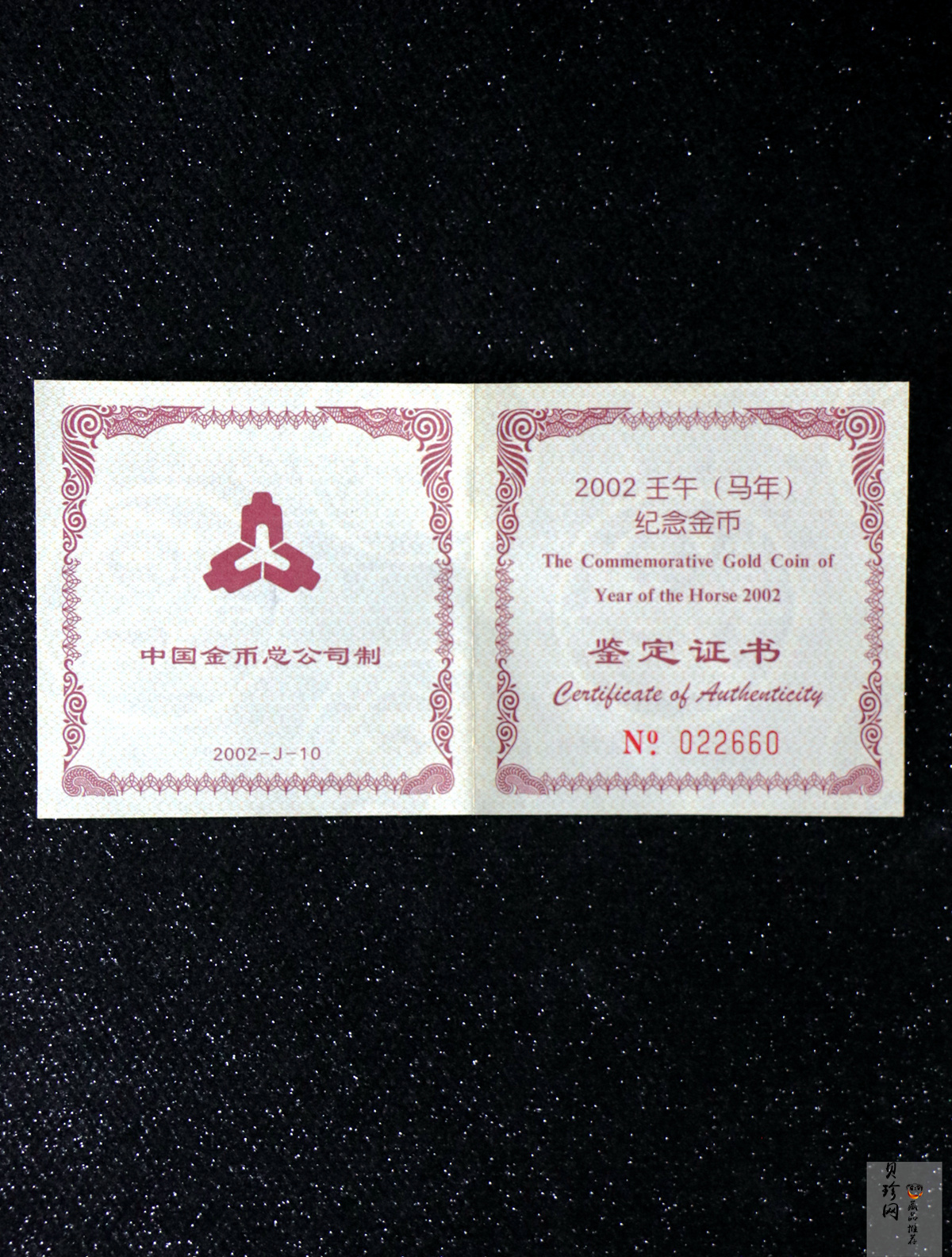 【020306】2002中国壬午（马）年金银纪念币-骏马1/10盎司普制金币
