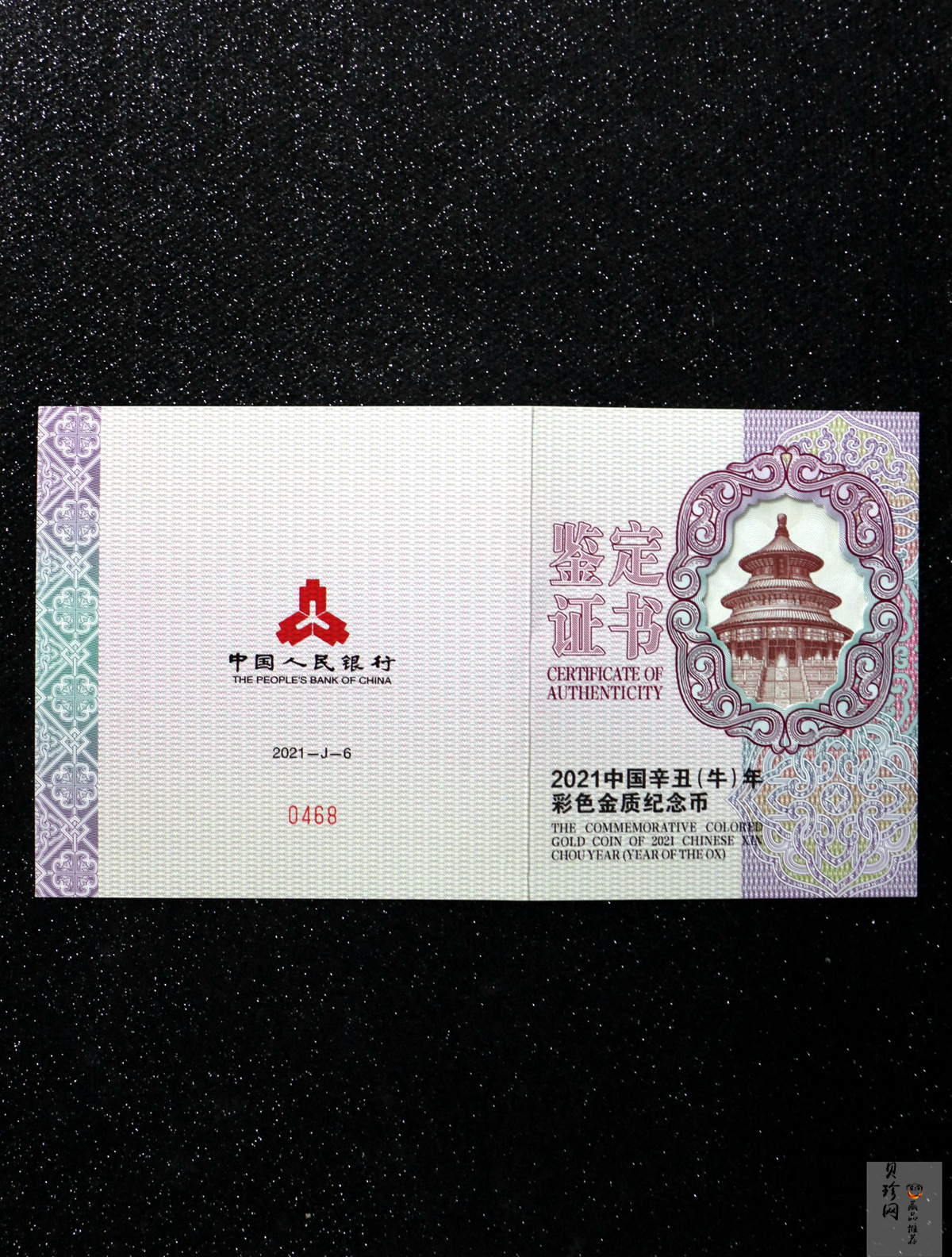 【200606】2021年中国辛丑（牛）年150g圆形彩色精制金币